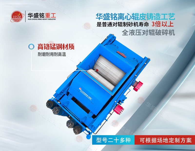 磁鐵礦 鐵礦石破碎為何選對(duì)輥破碎機(jī)?耐用出料穩(wěn)