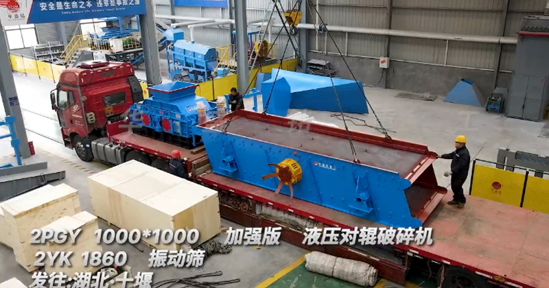 液壓對輥制砂機(jī)