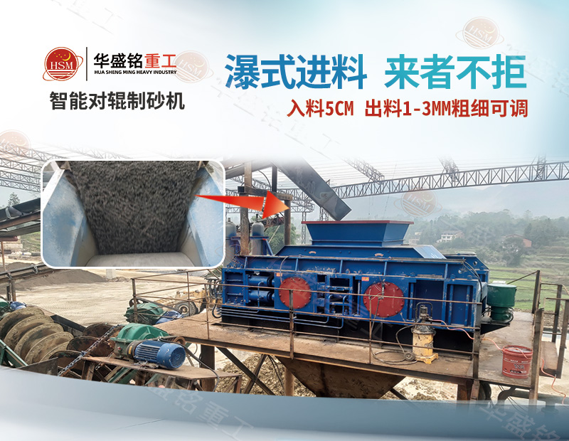 液壓對輥制砂機(jī) 液壓對輥制砂機(jī)