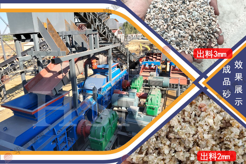 河南對輥制砂機多少錢?礦山機械設(shè)備廠家