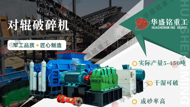 煤炭破碎機(jī)常見(jiàn)故障的原因及處理方法