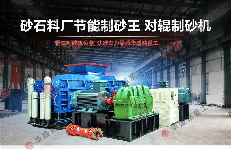 為什么大型1510對輥破碎機適合石灰巖破碎?